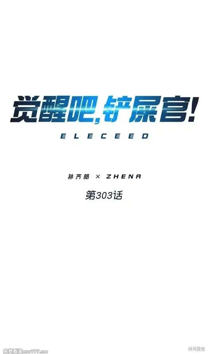 第303话