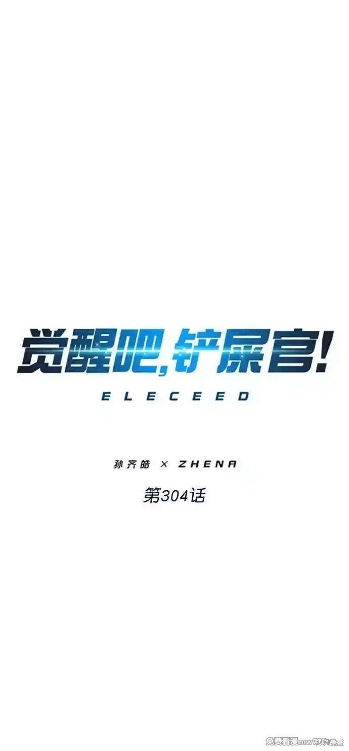 第304话
