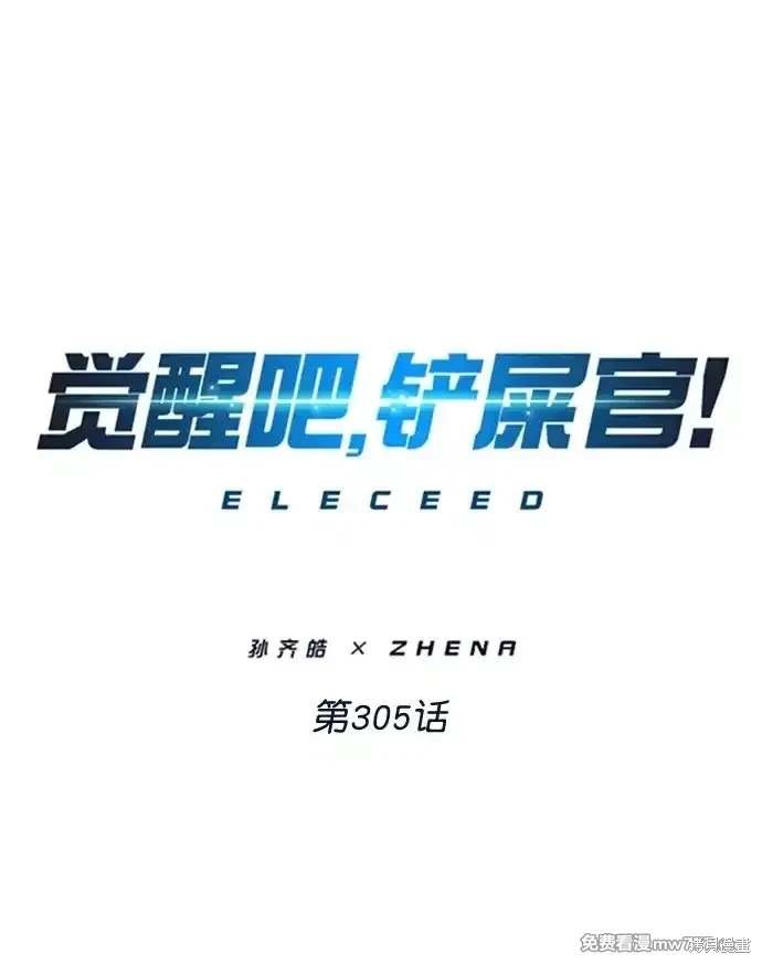 第305话