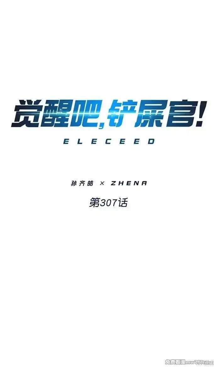 第307话
