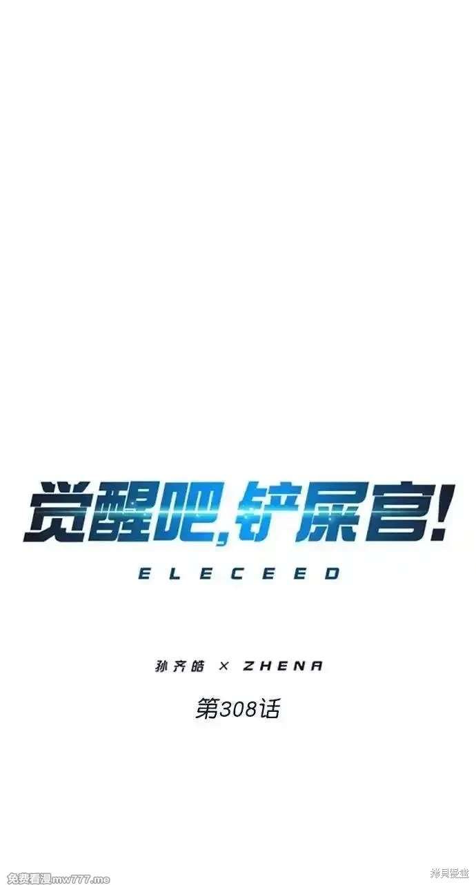 第308话