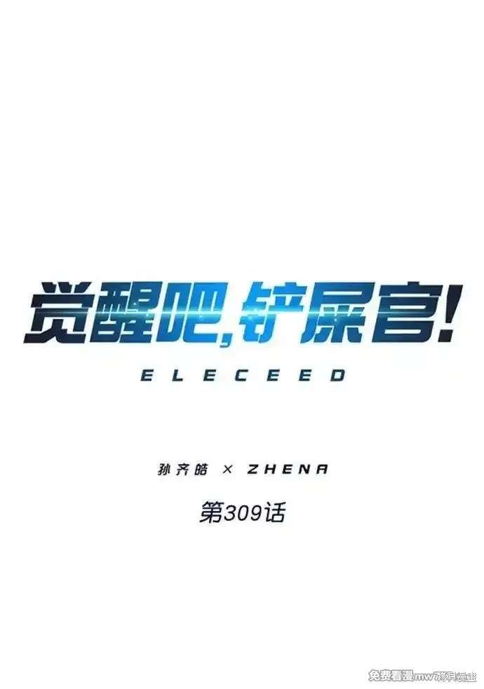 第309话