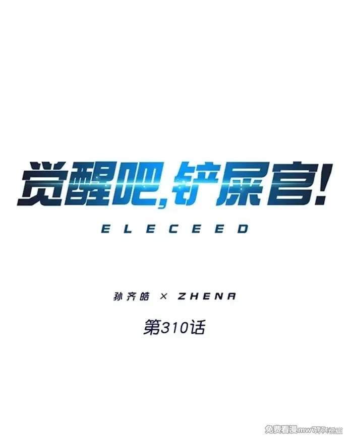 第310话