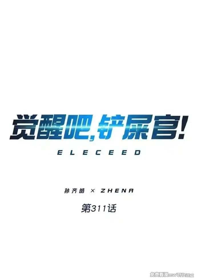 第311话