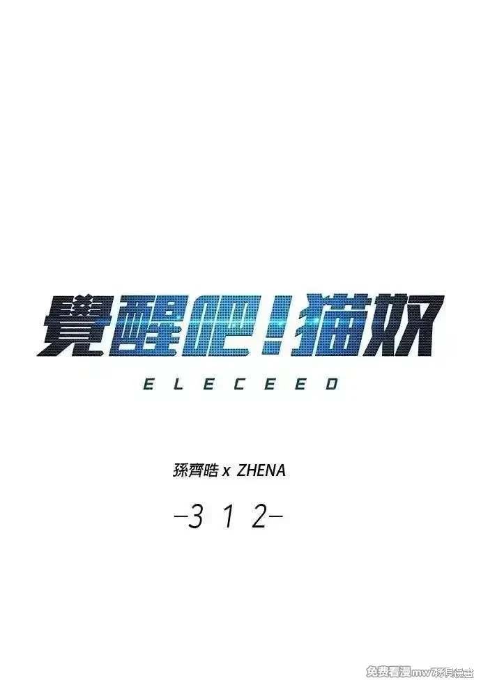 第312话