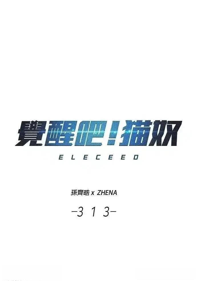 第313话