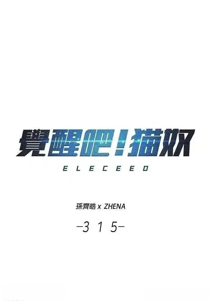 第315话