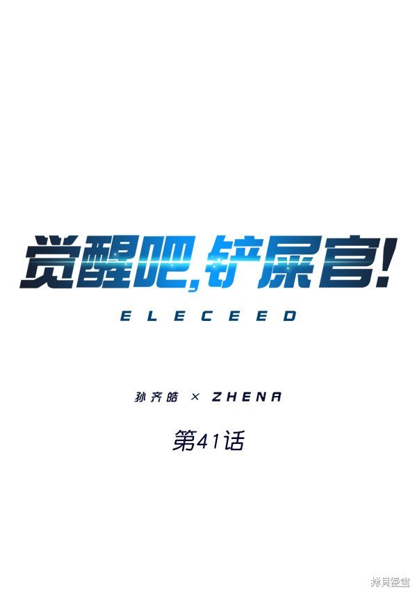 第41话