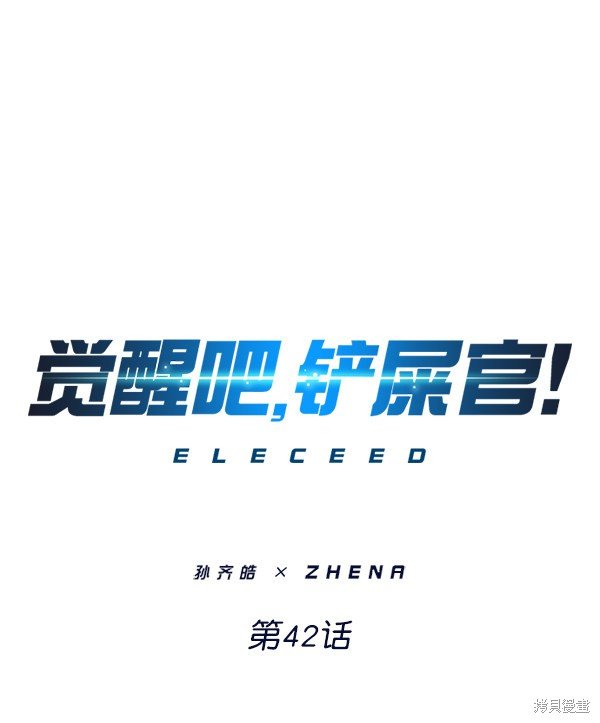 第42话