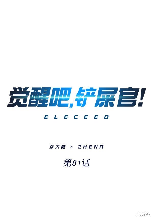 第81话