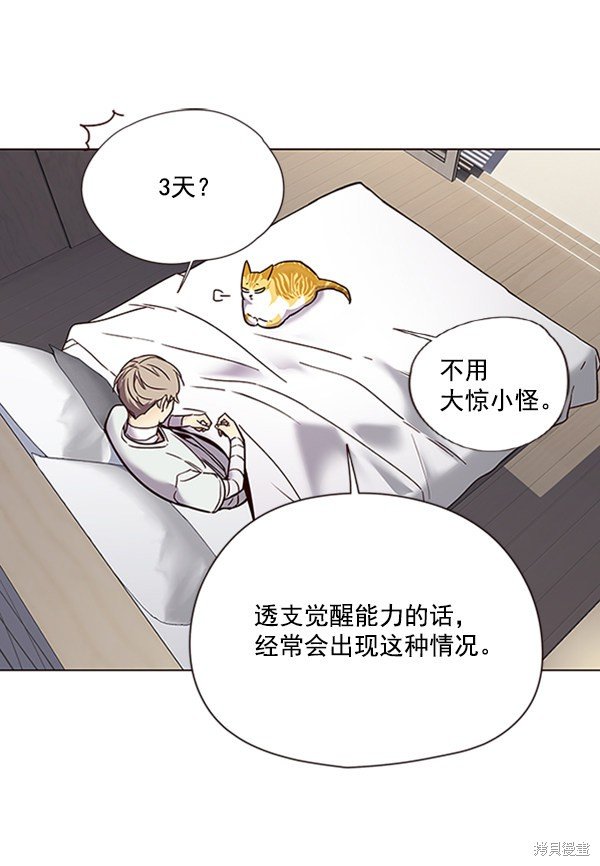 第88话