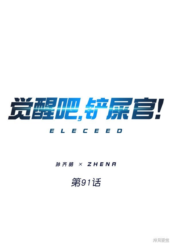 第91话