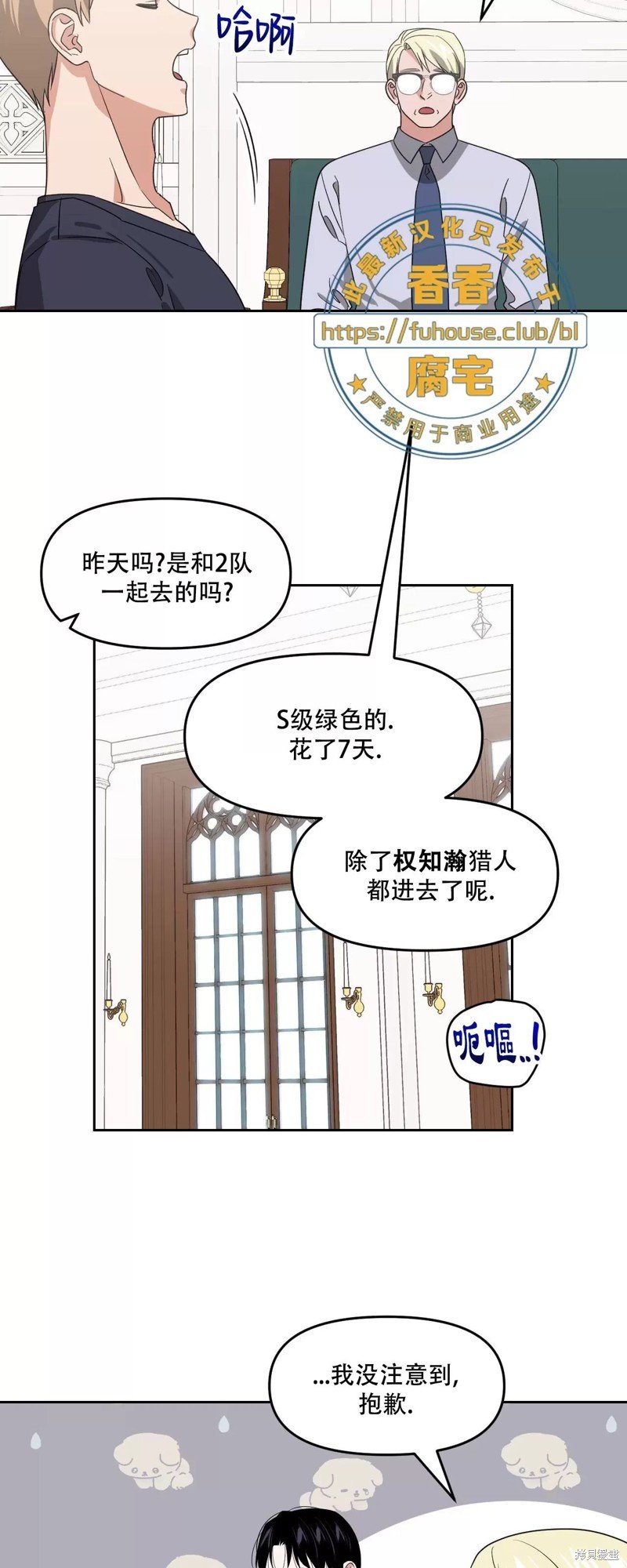 第28话