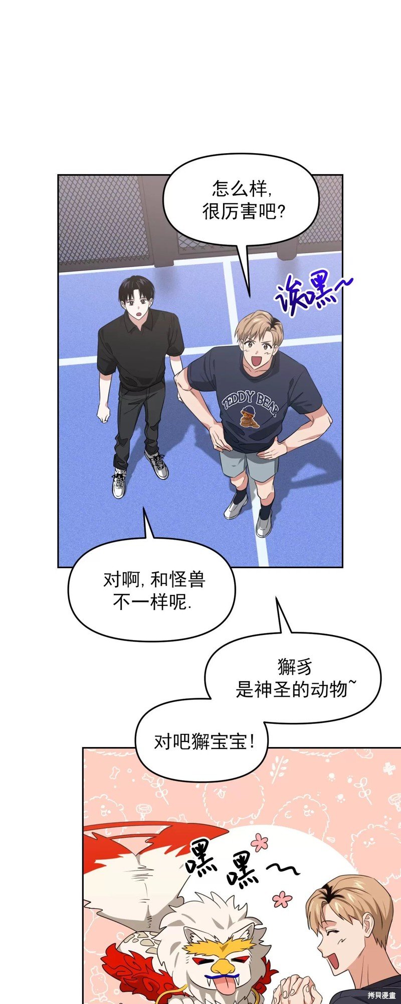 第29话