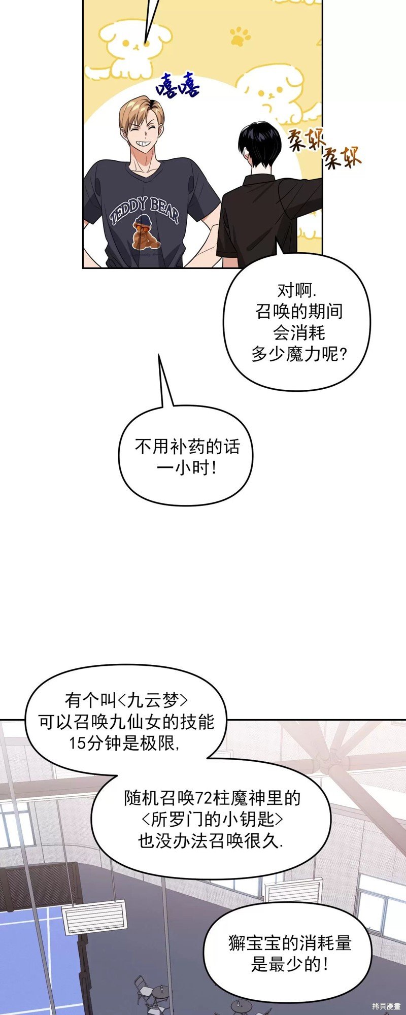 第29话