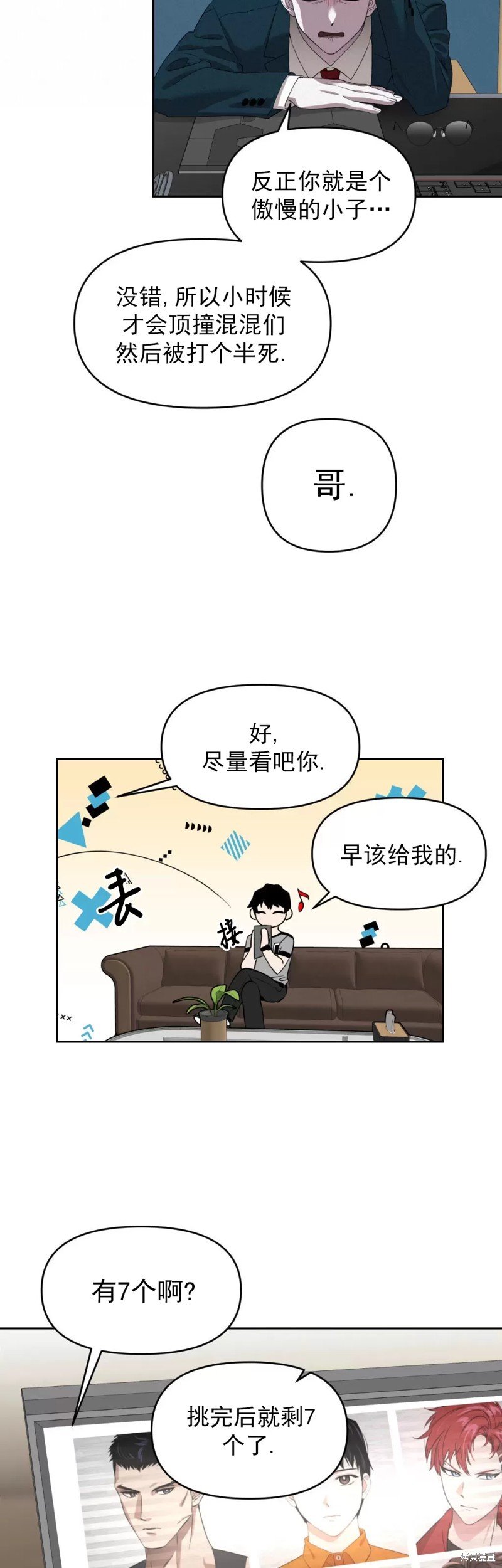 第3话
