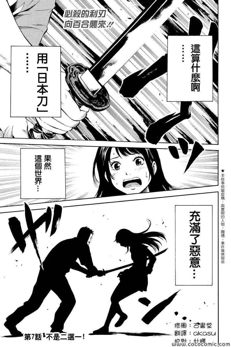 第7话