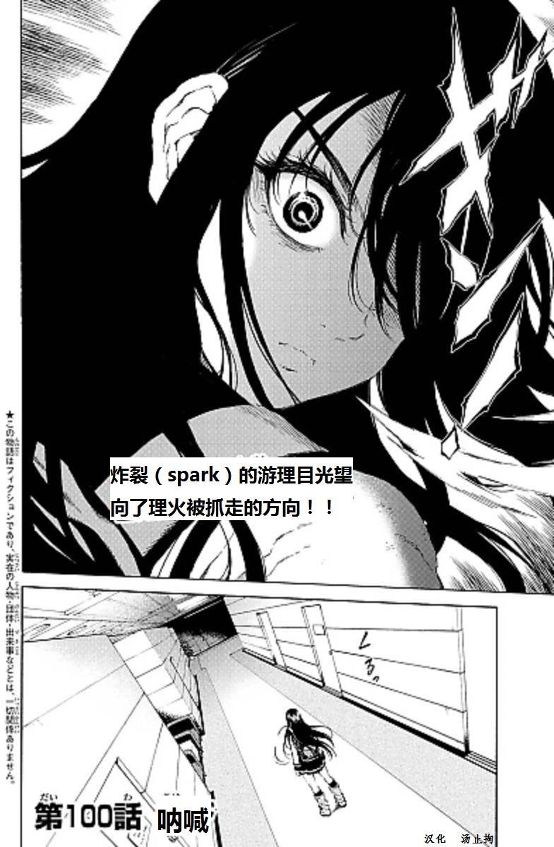 第100话