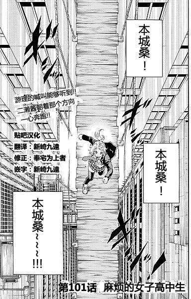 第101话