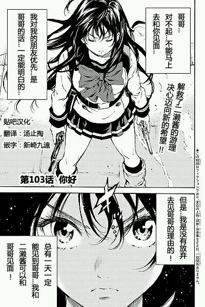 第103话