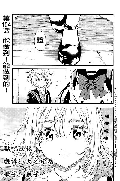 第104话