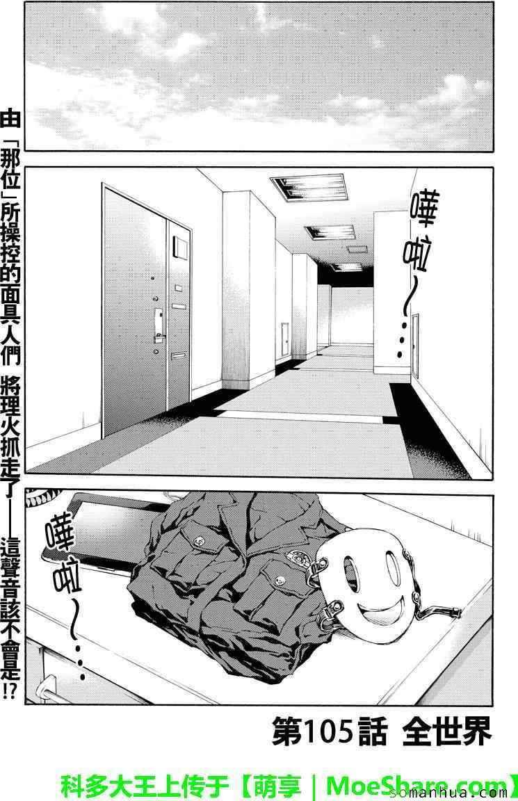 第105话