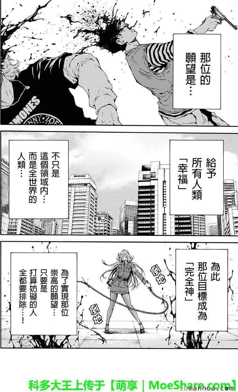 第105话