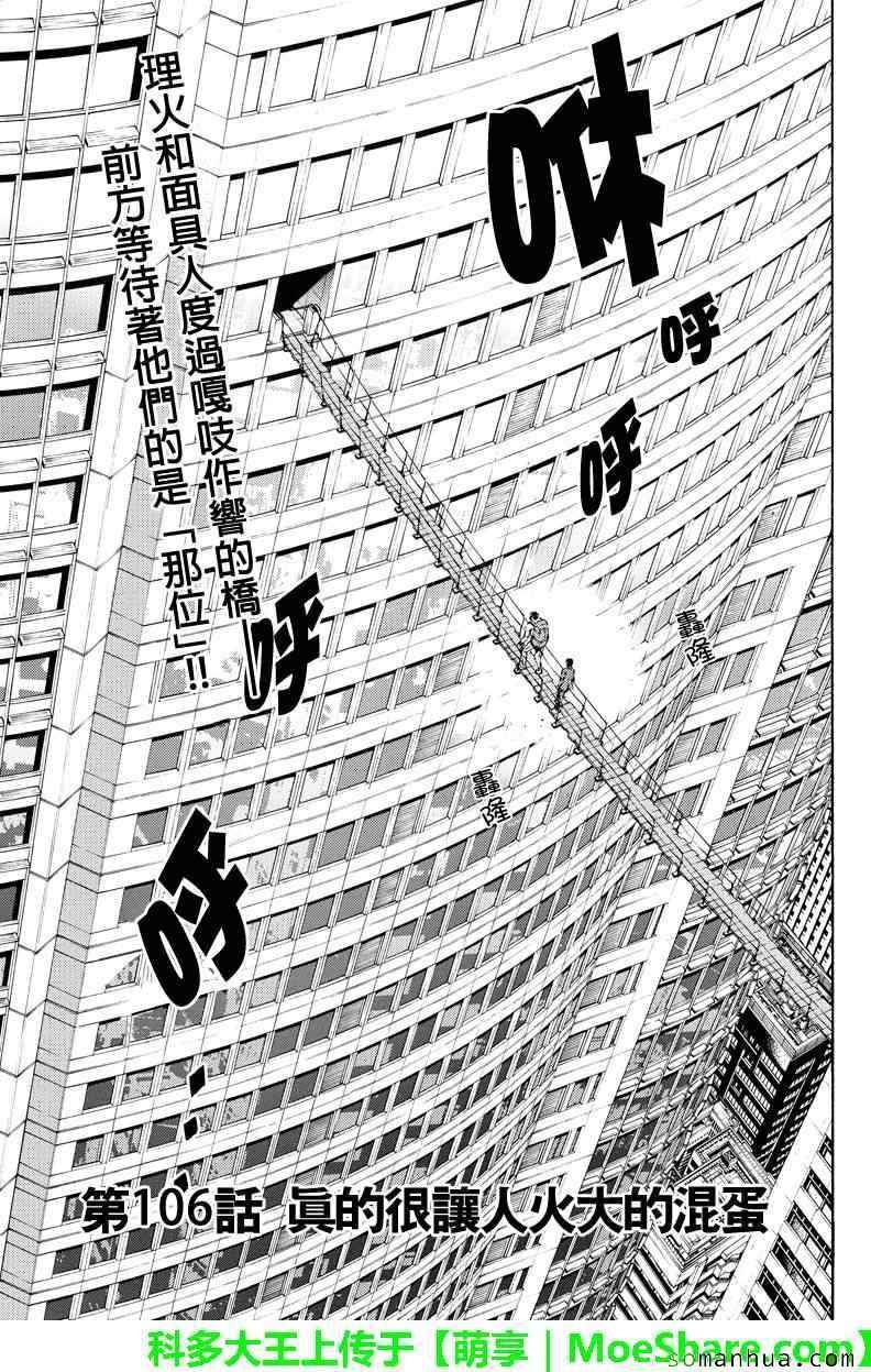 第106话