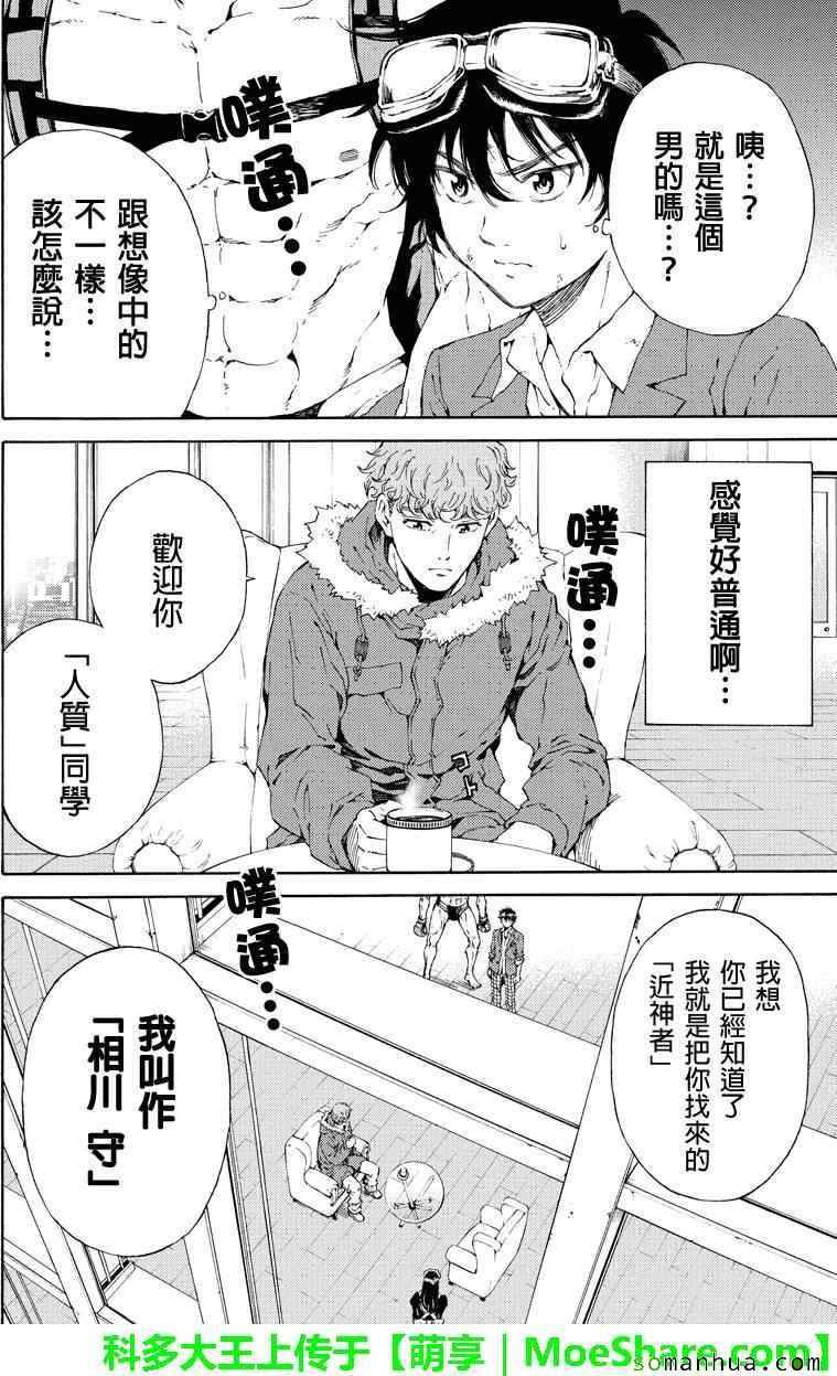 第106话