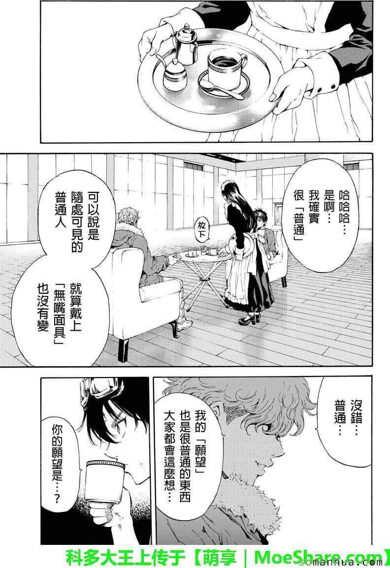 第106话