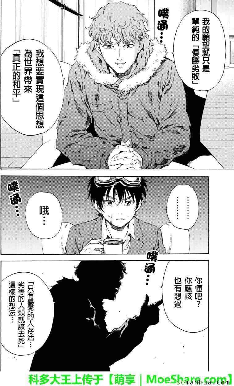 第106话