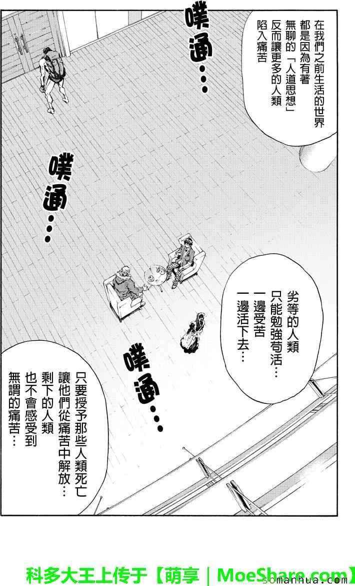 第106话