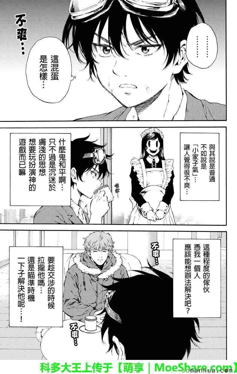 第106话
