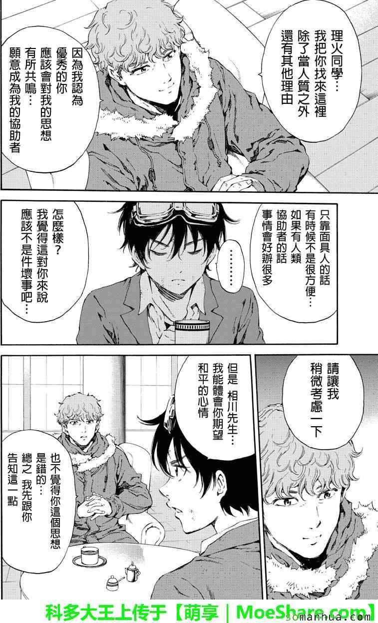 第106话