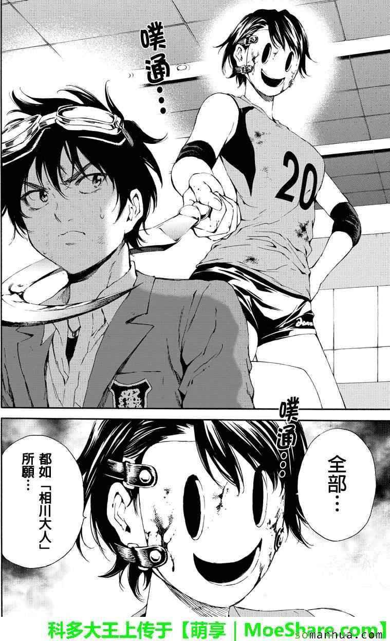 第106话