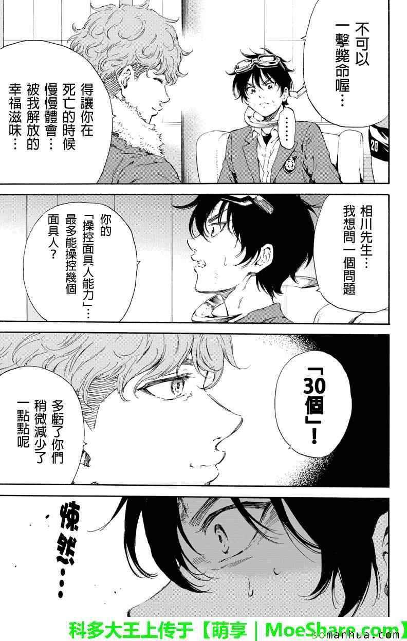 第106话