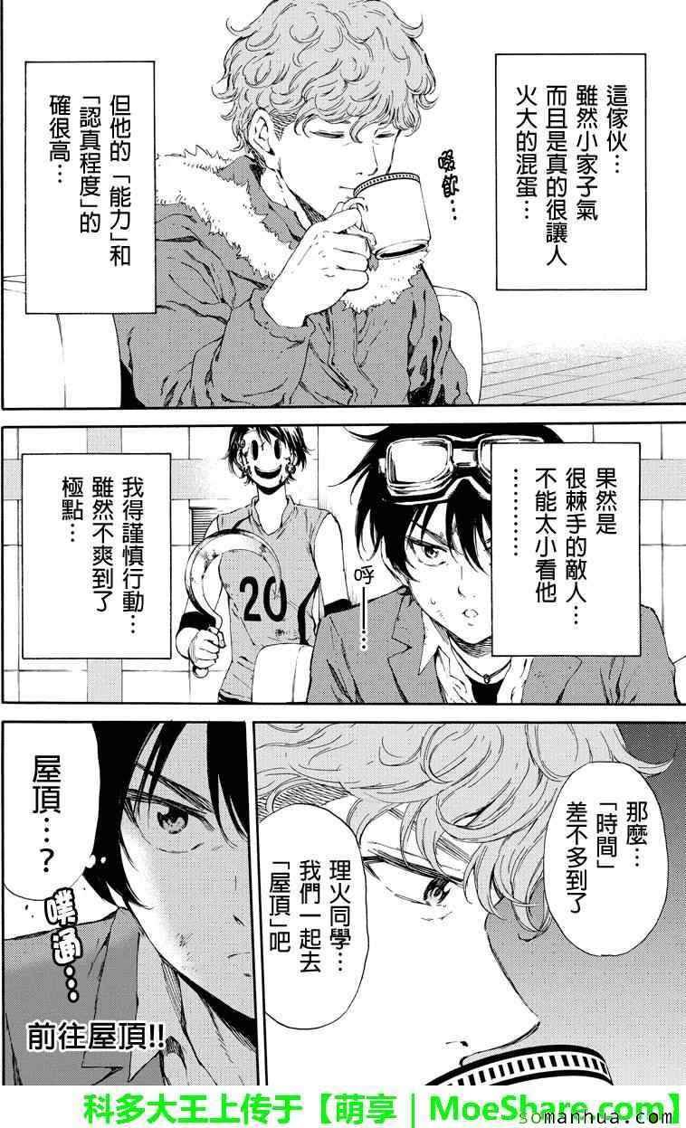 第106话