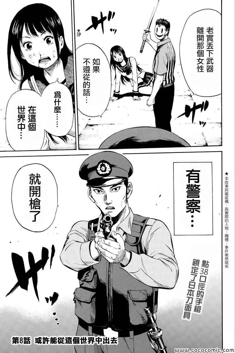 第8话