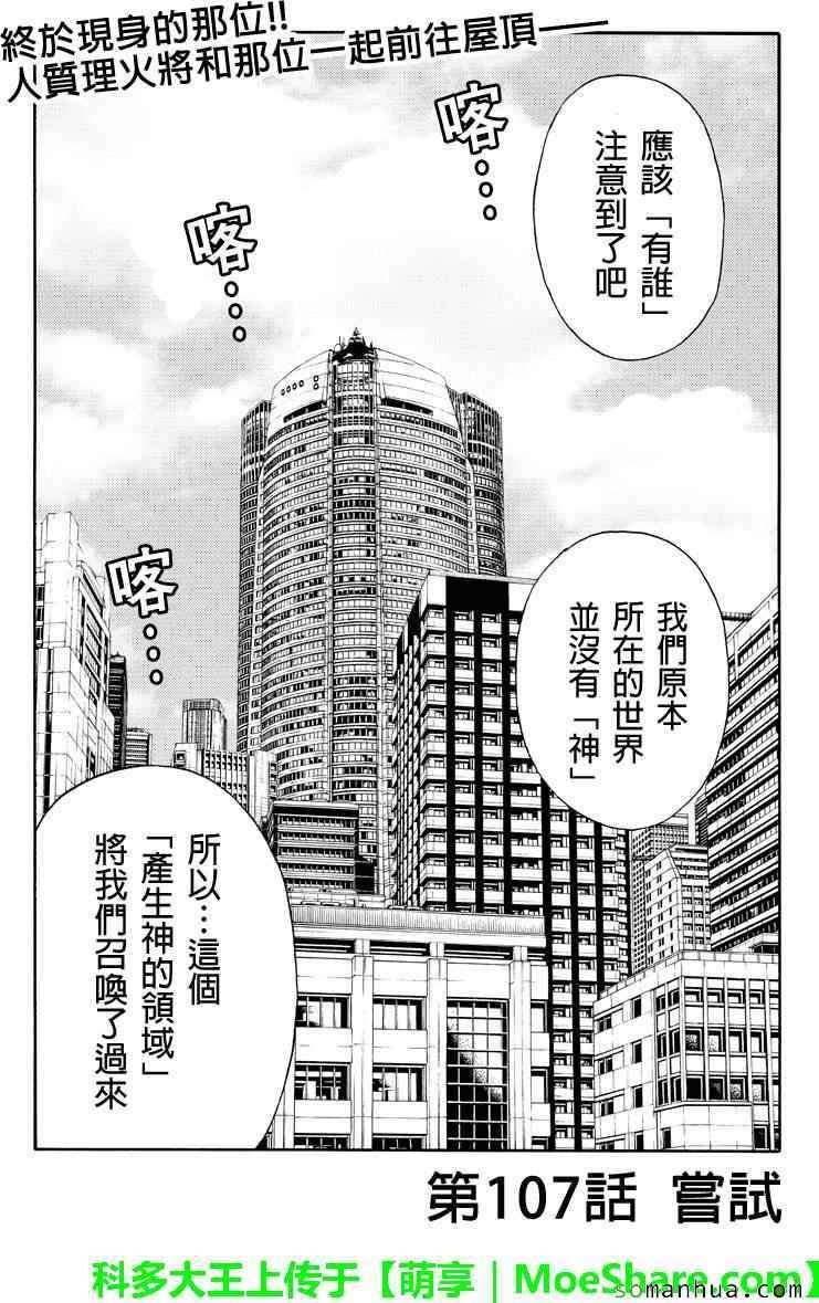 第107话