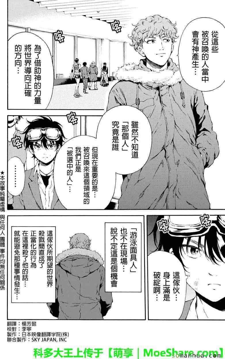 第107话