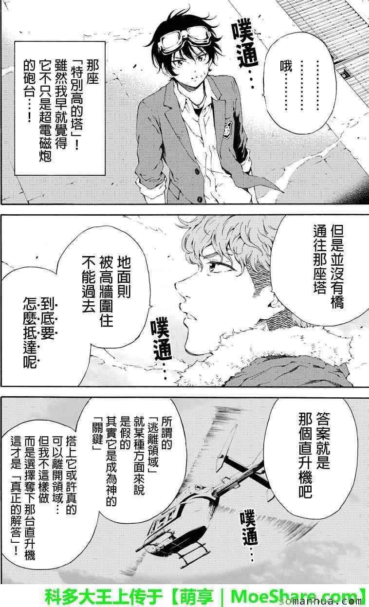 第107话