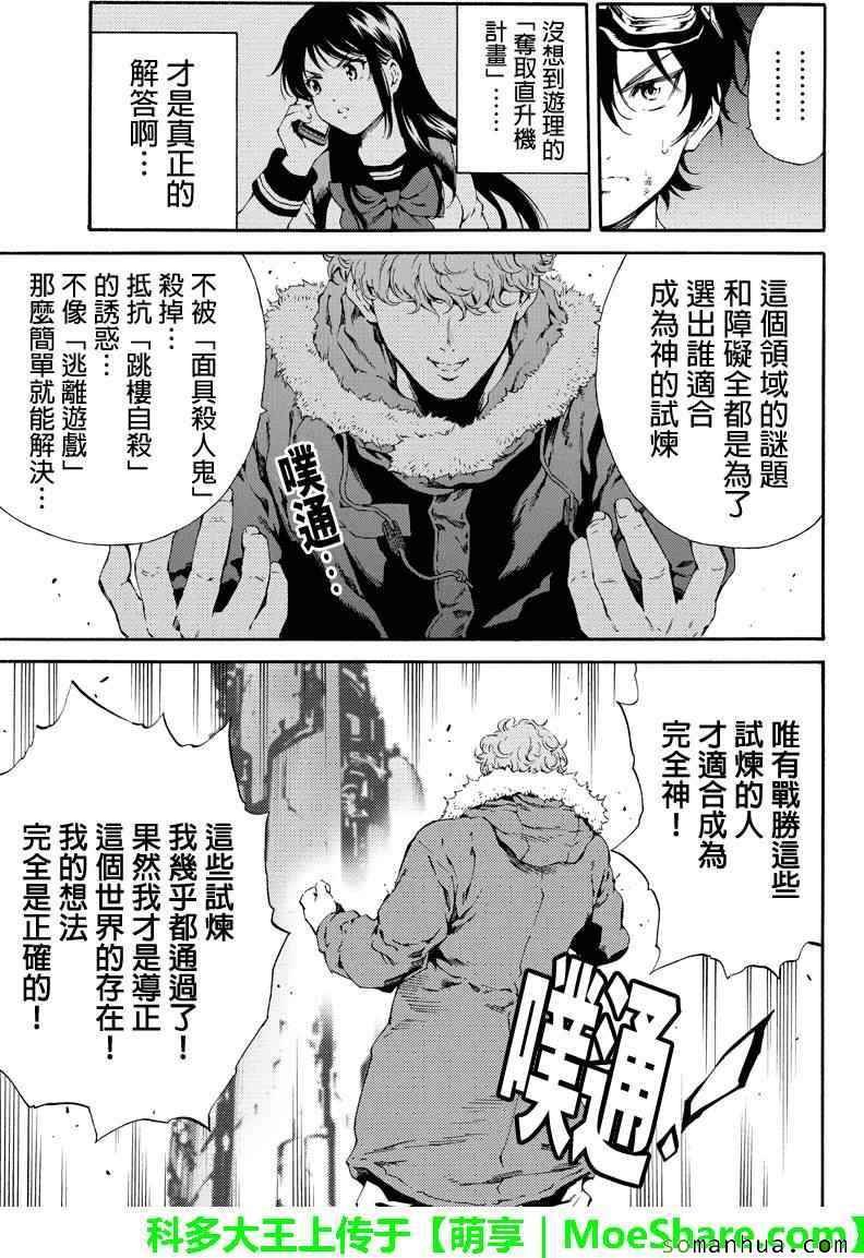 第107话
