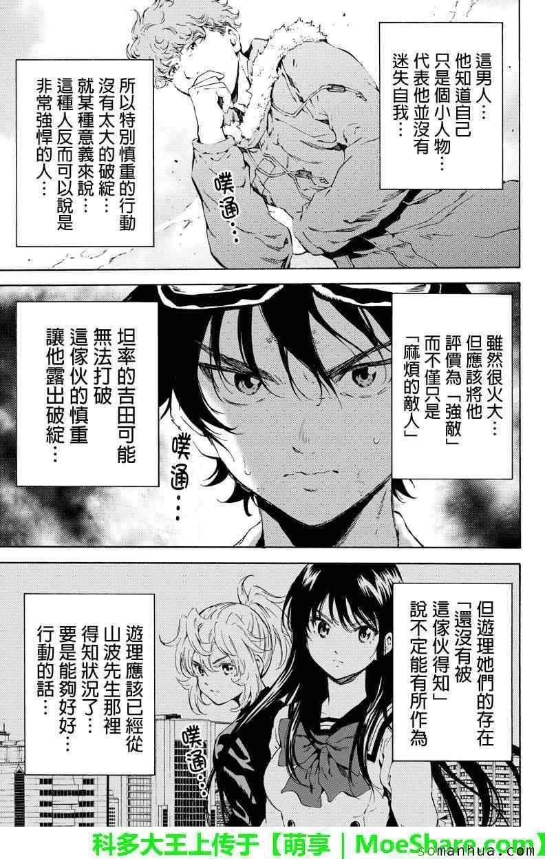 第107话