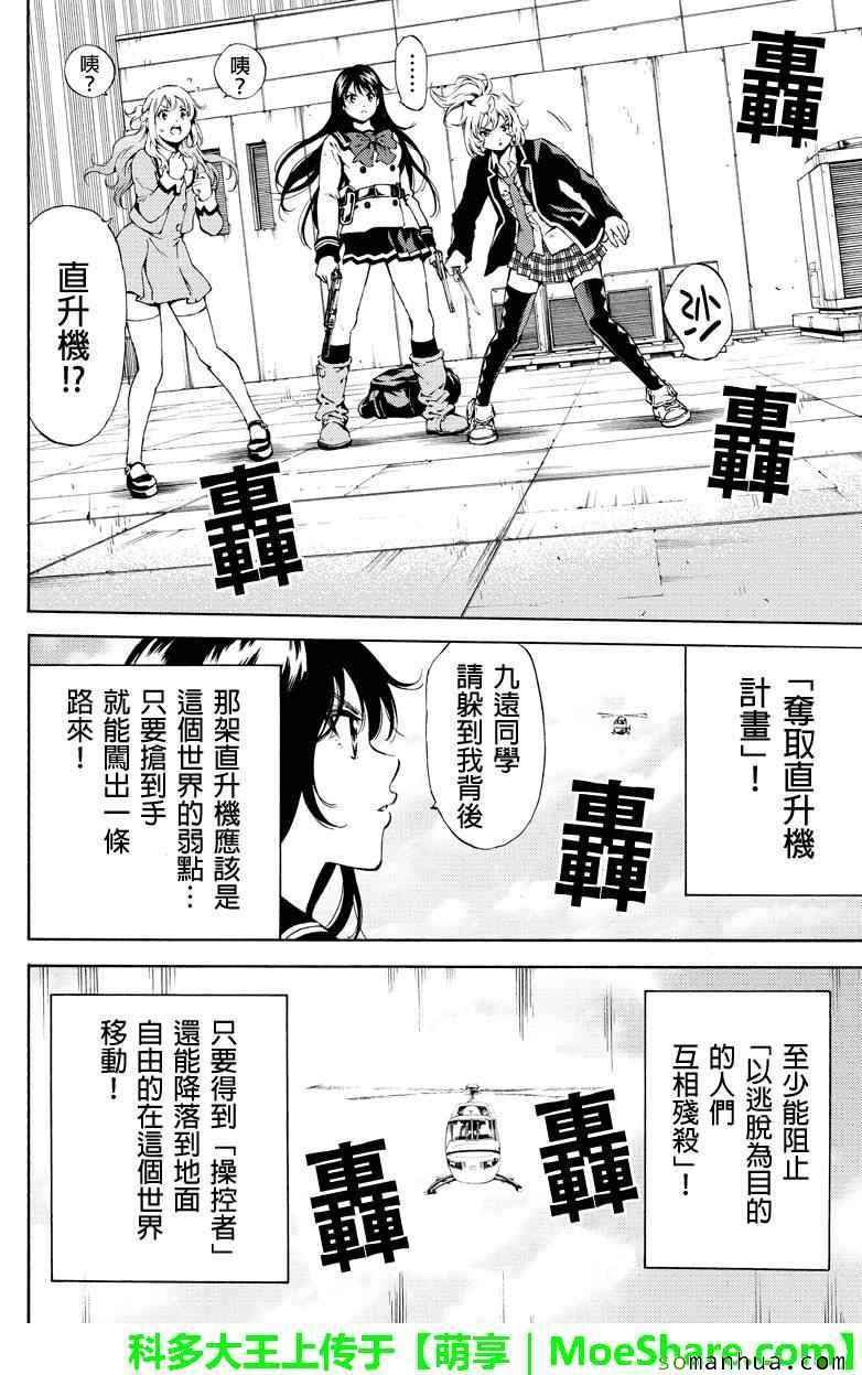 第108话