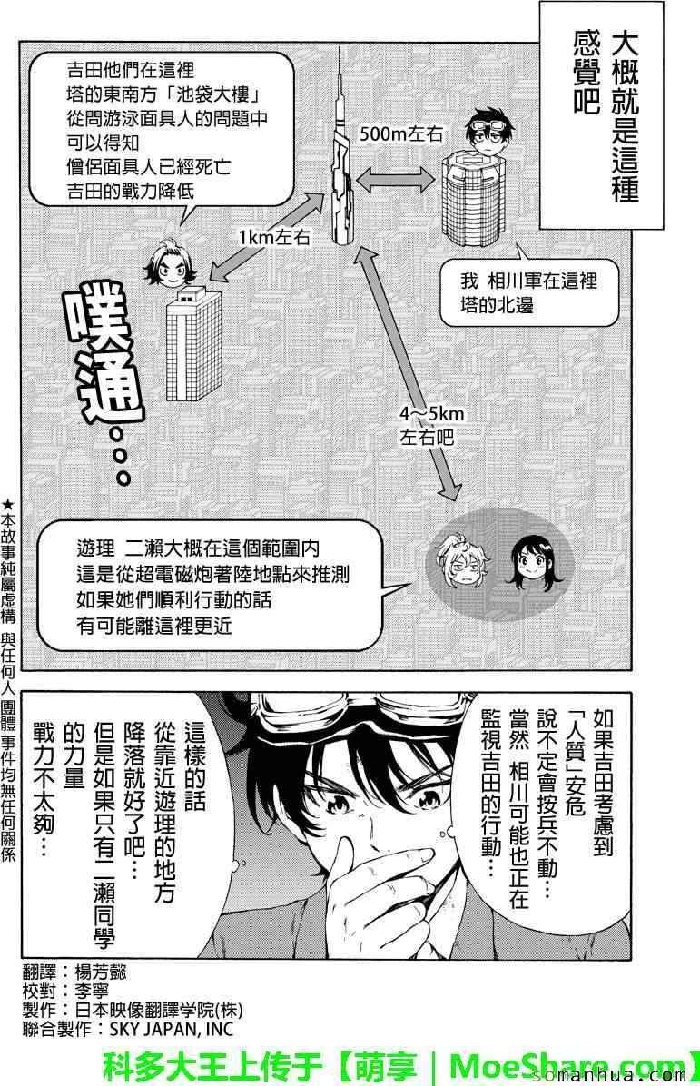第108话