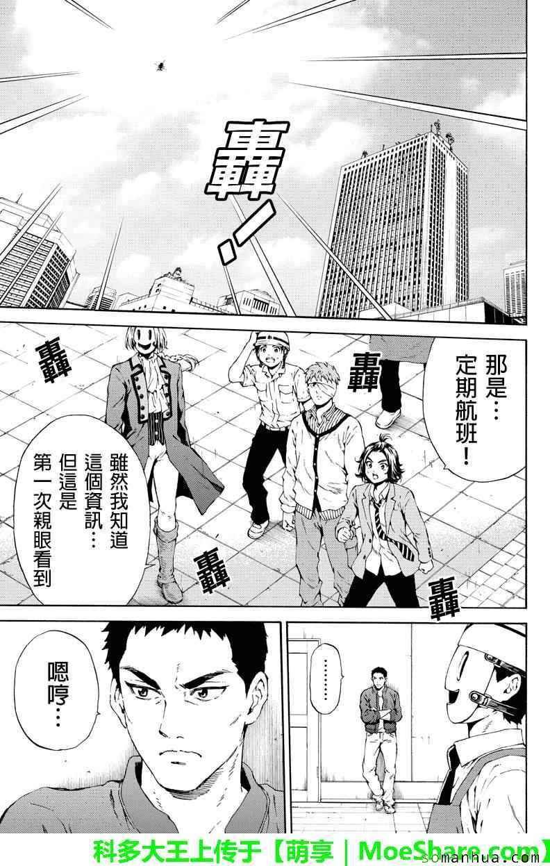 第108话