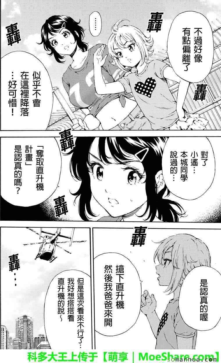 第108话