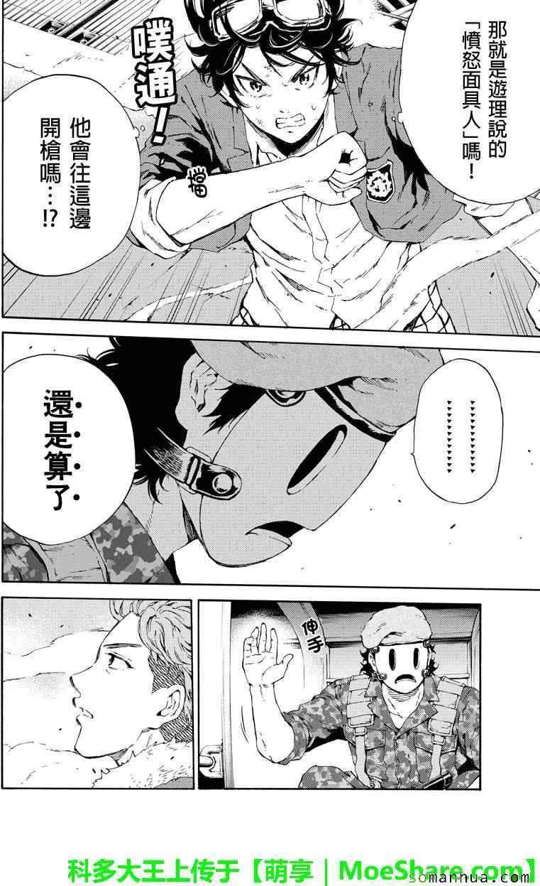 第108话