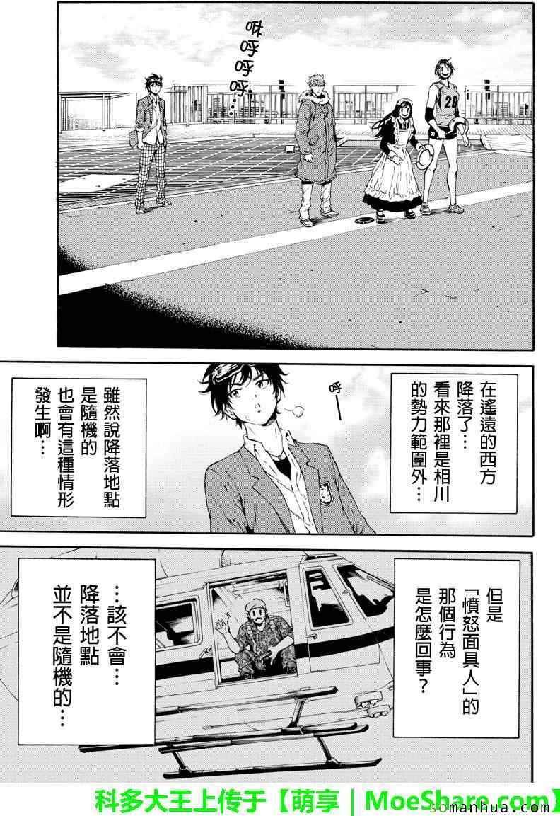 第108话