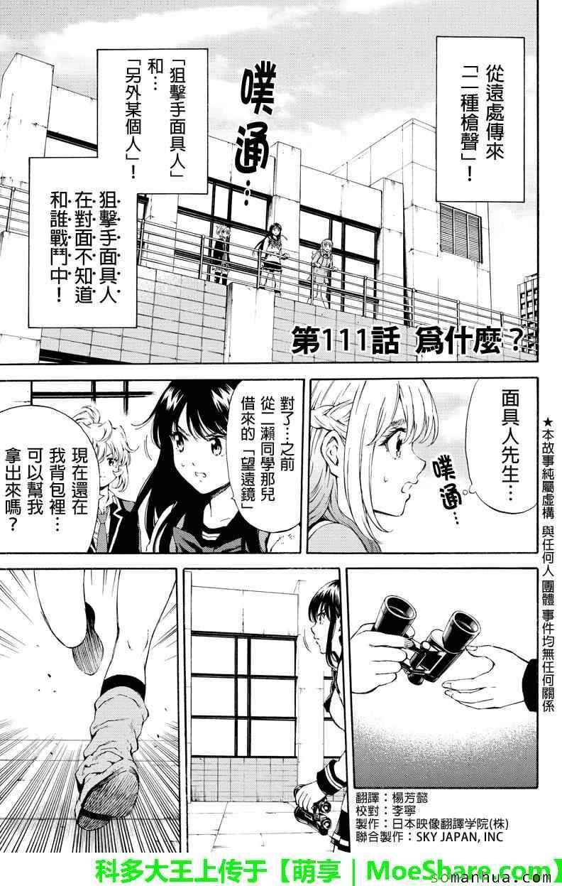 第111话